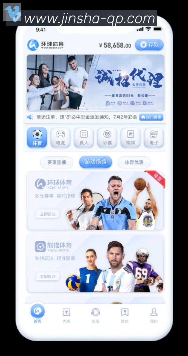 金沙棋牌平台APP 体育赛事宣传图